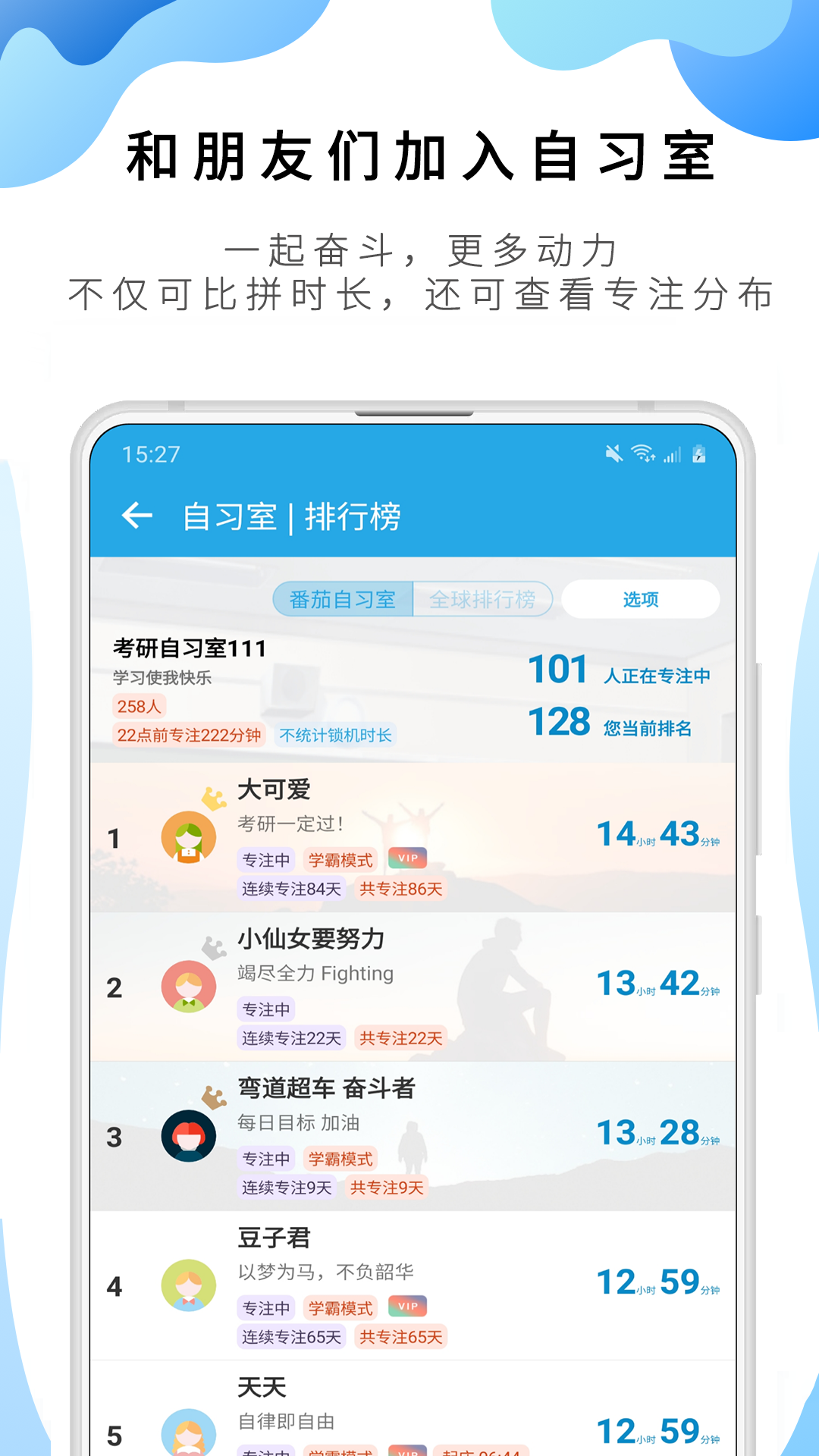番茄ToDo2