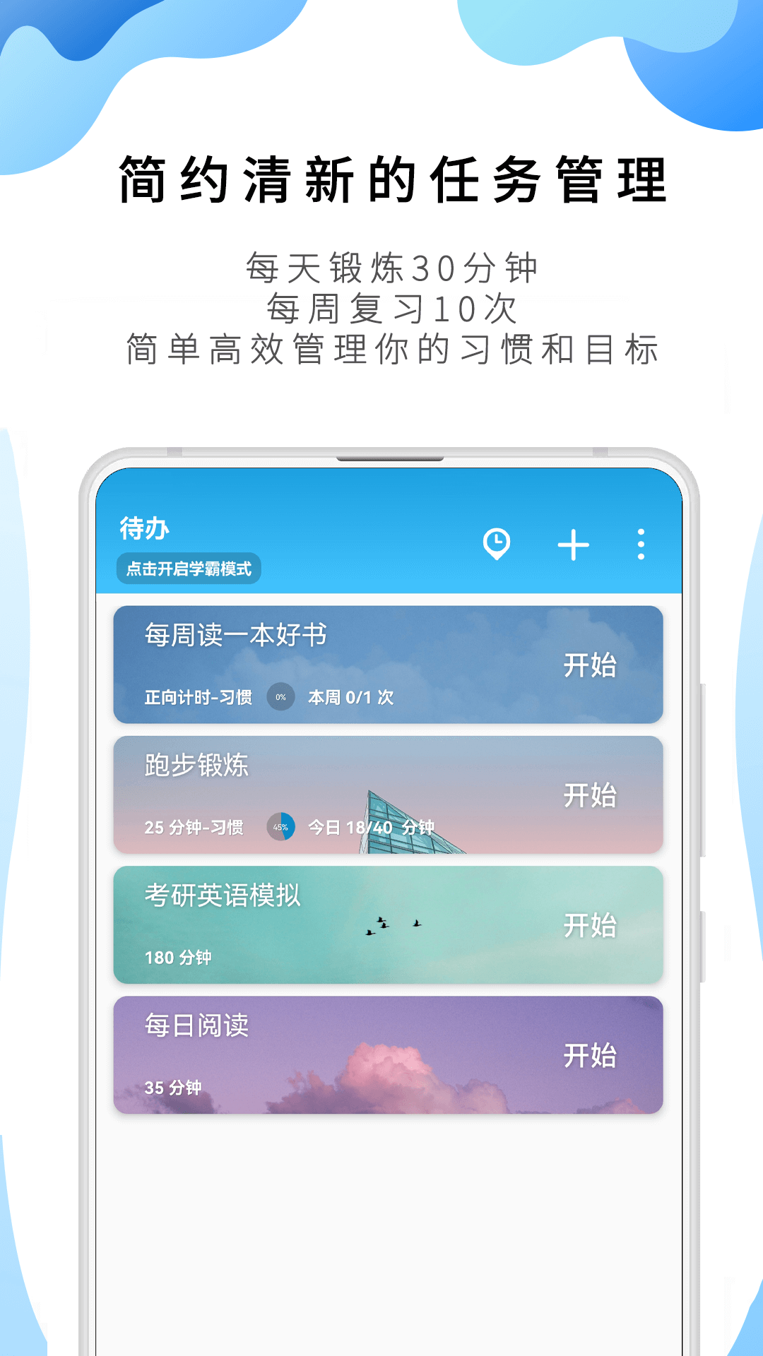 番茄ToDo1