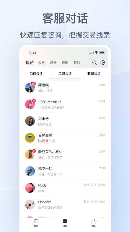 小红书千帆4