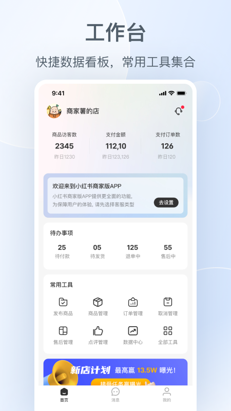 小红书千帆1