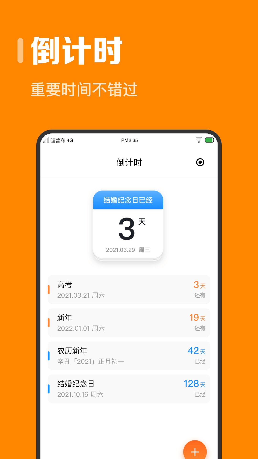 指尖时光3
