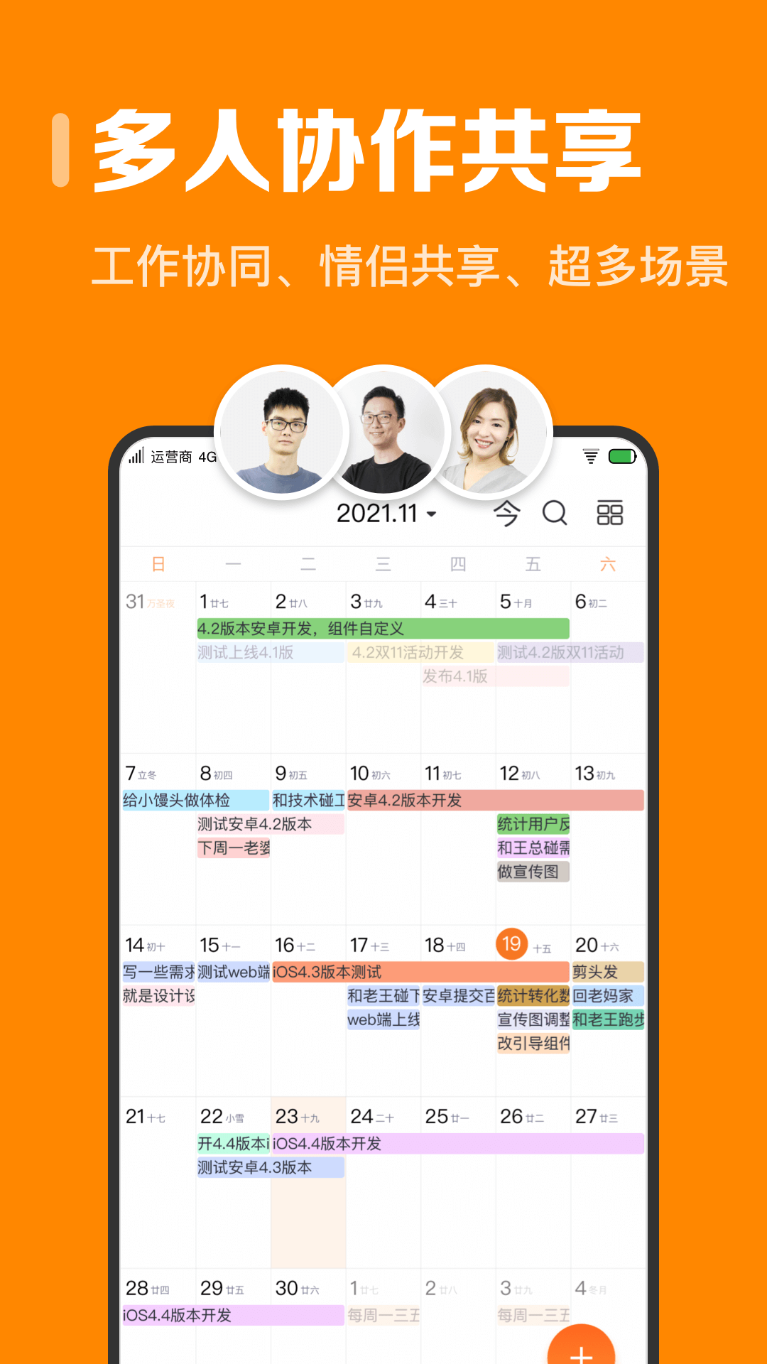 指尖时光2