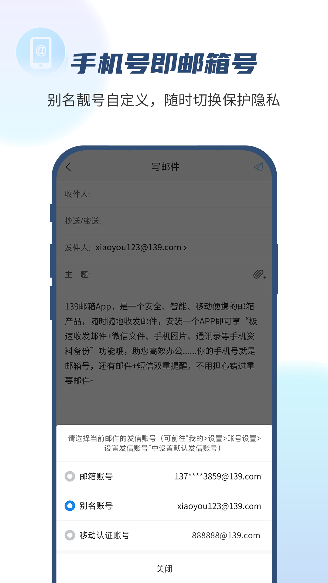 139邮箱5