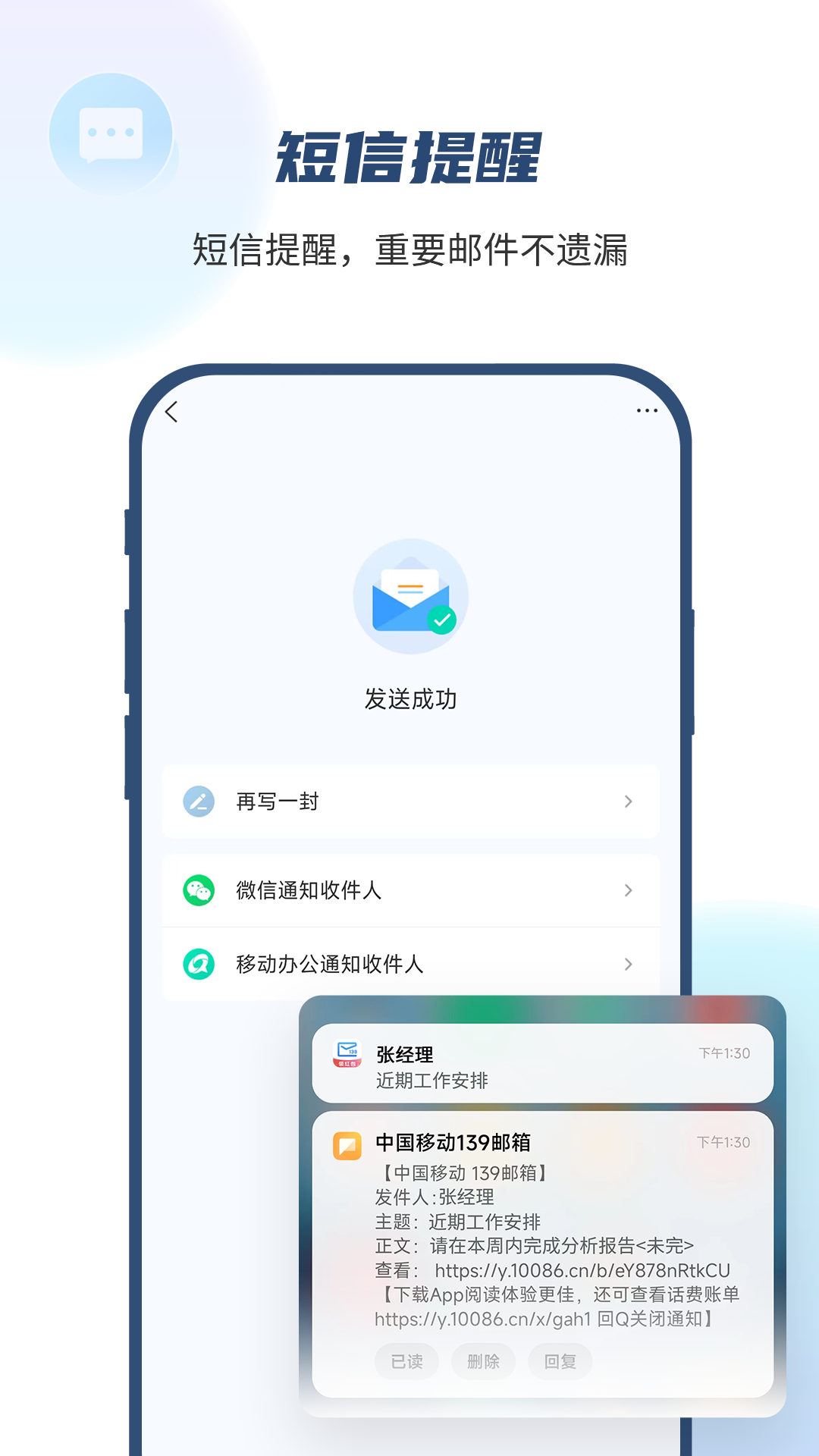 139邮箱4