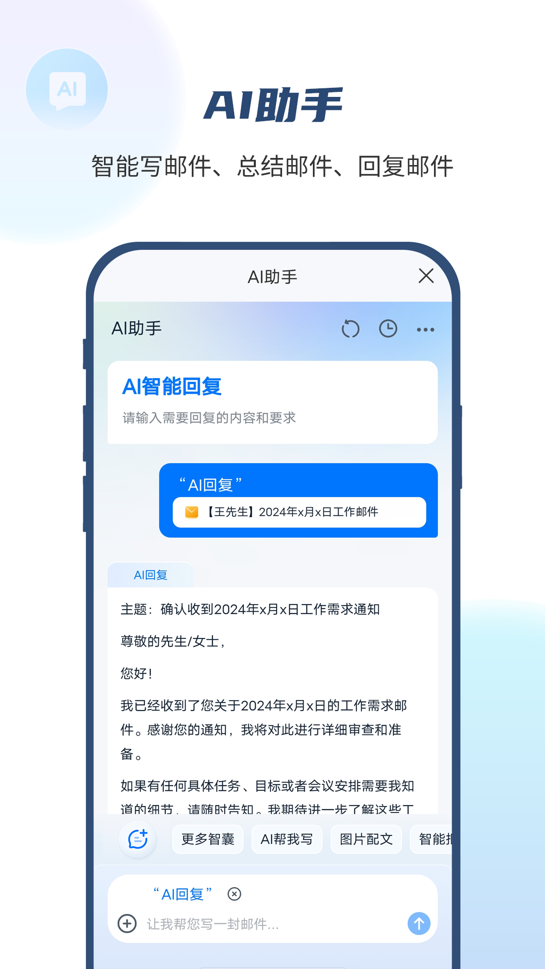 139邮箱3