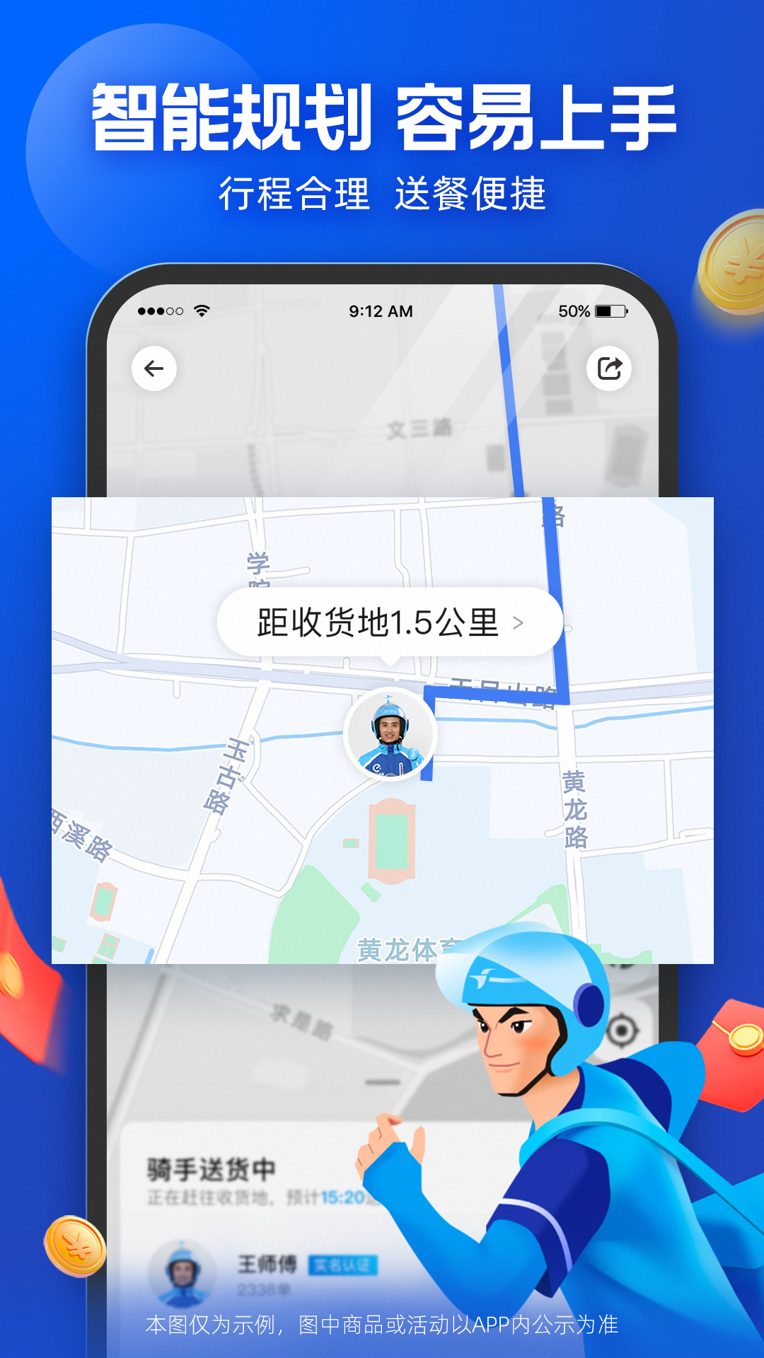 蜂鸟骑士4