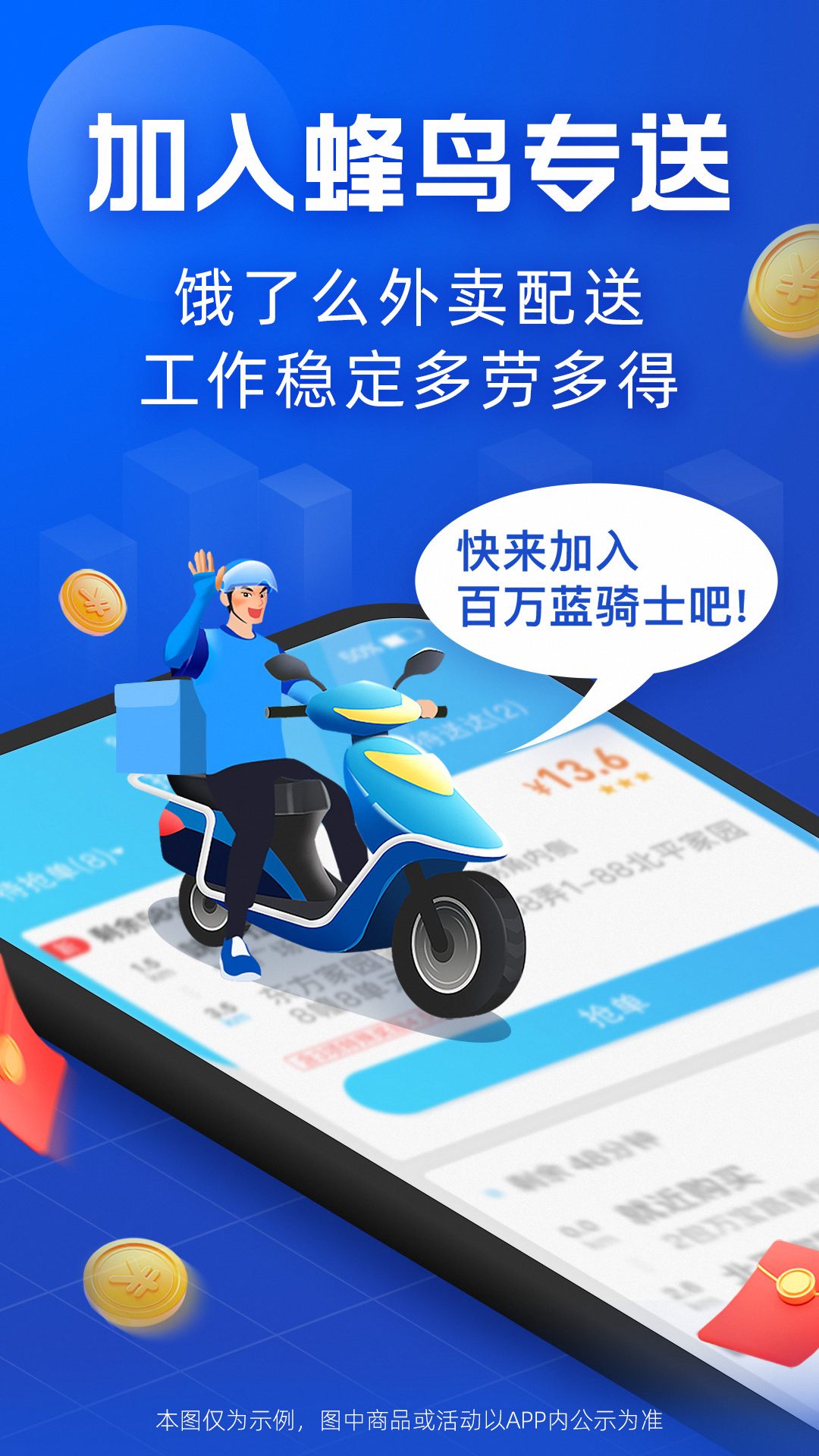 蜂鸟骑士1