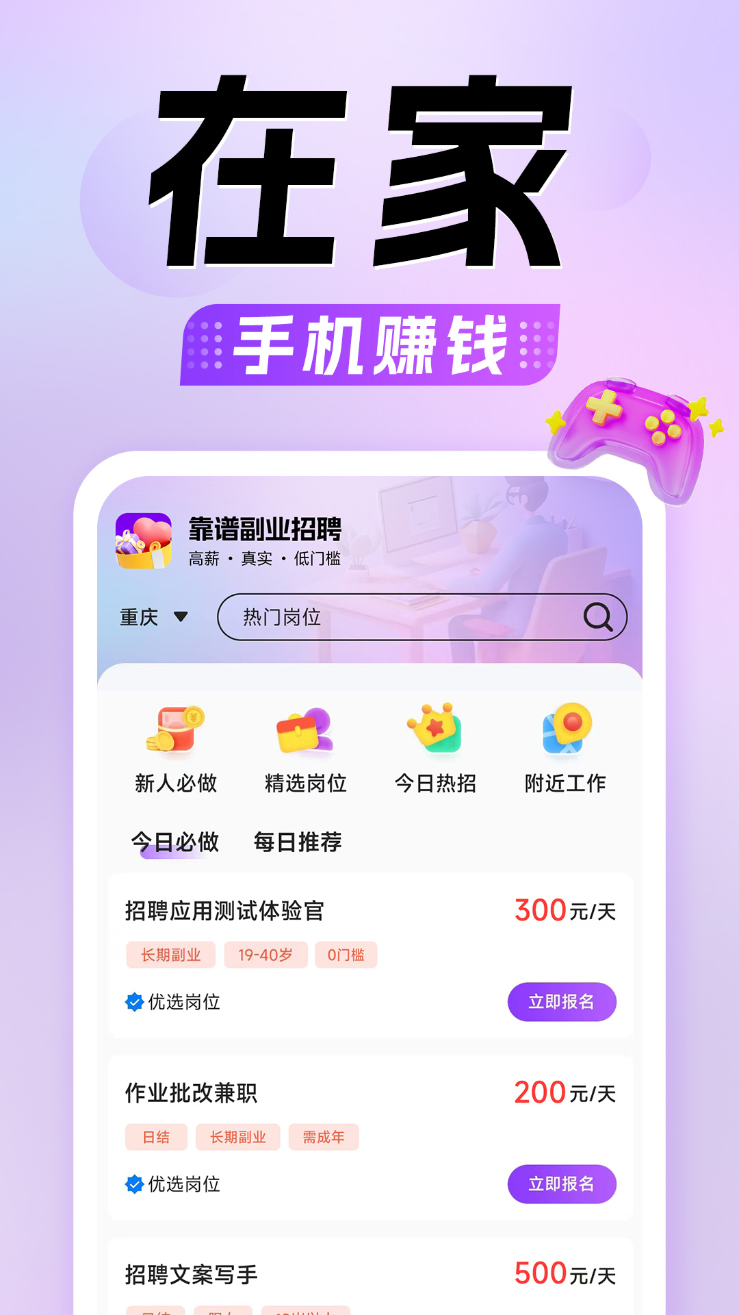 懒人兼职1