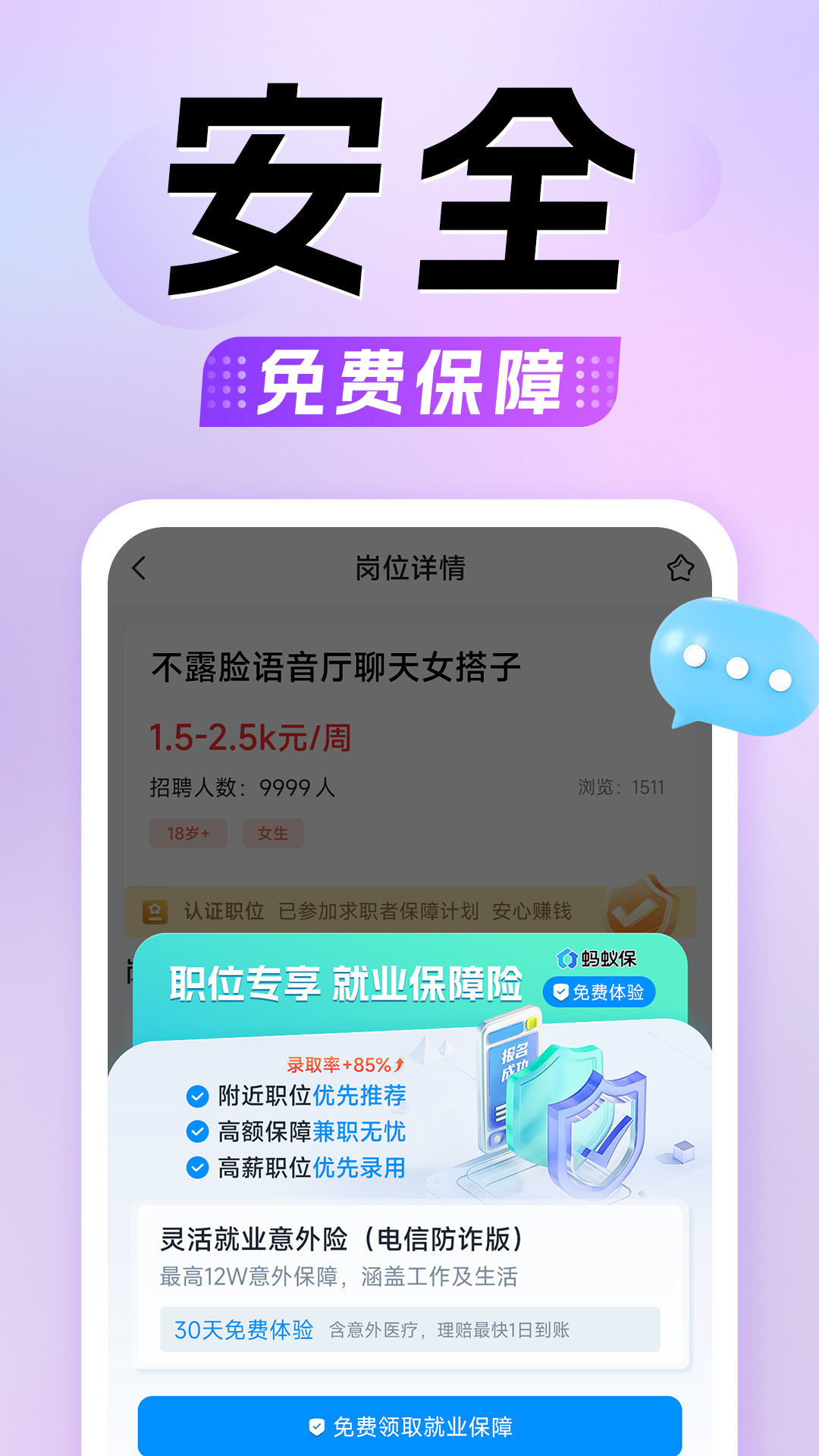 懒人兼职3
