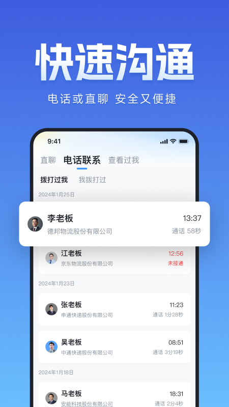 牛小二招聘2