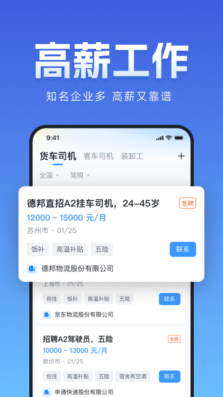 牛小二招聘5