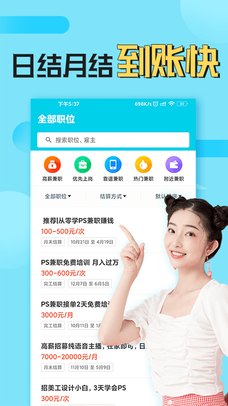 兼客兼职3