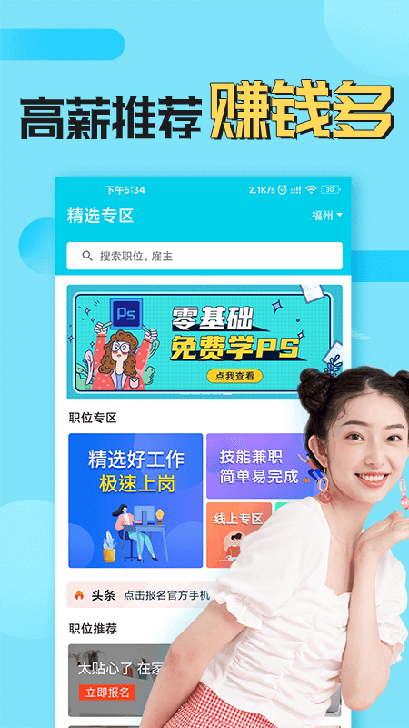 兼客兼职4