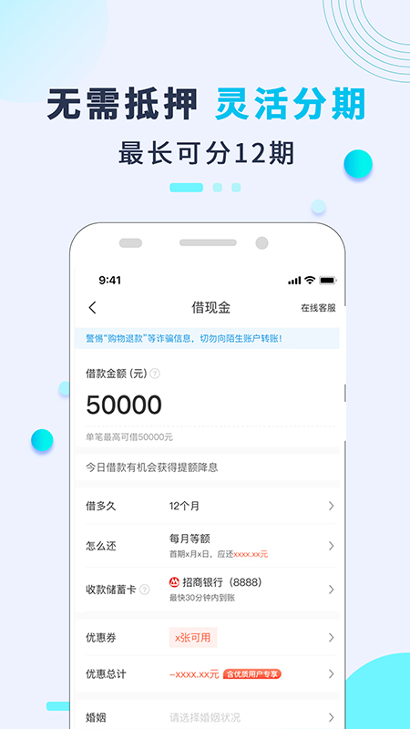 还呗4