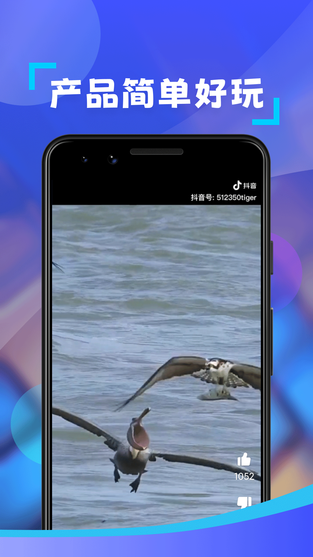 闪音3