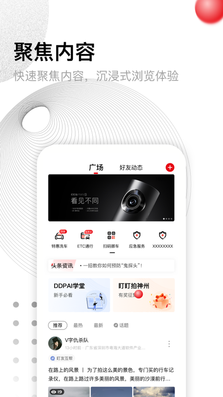 盯盯拍4