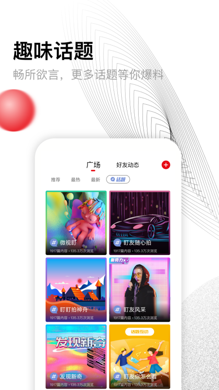 盯盯拍3