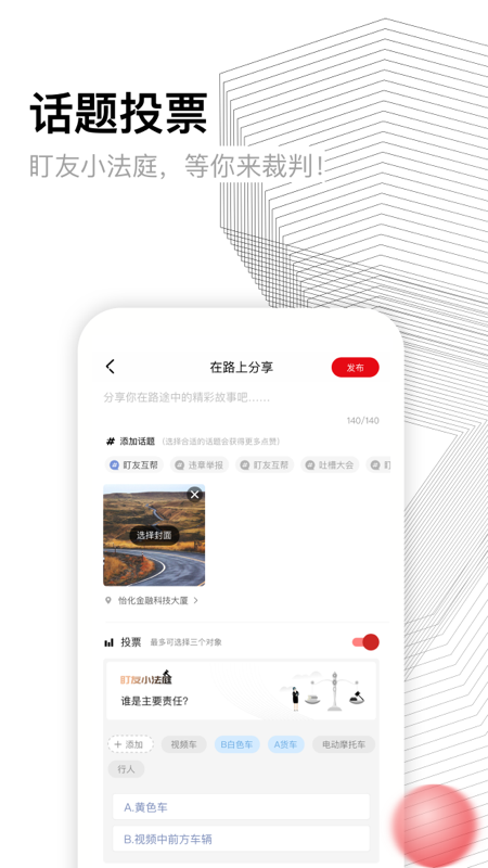 盯盯拍2