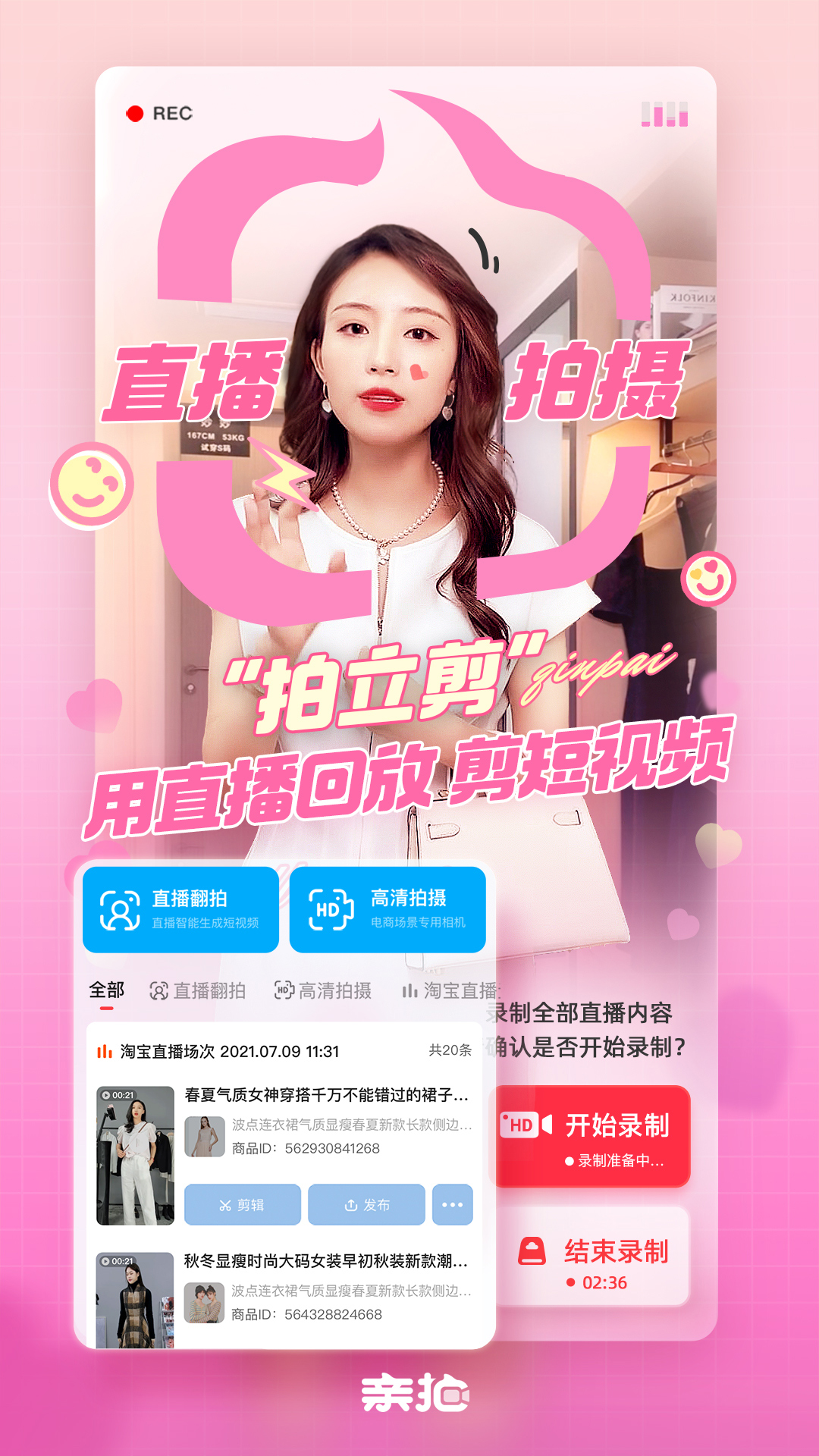 亲拍1
