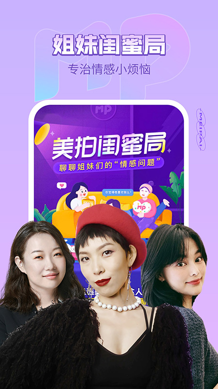 美拍5