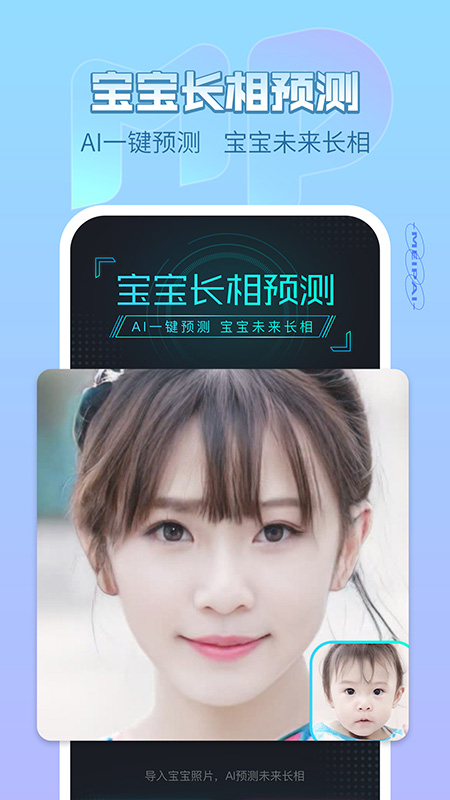 美拍3