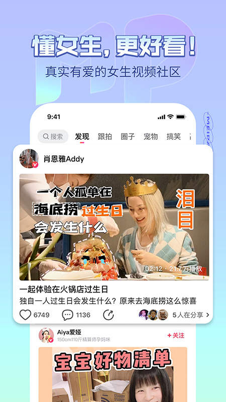 美拍2