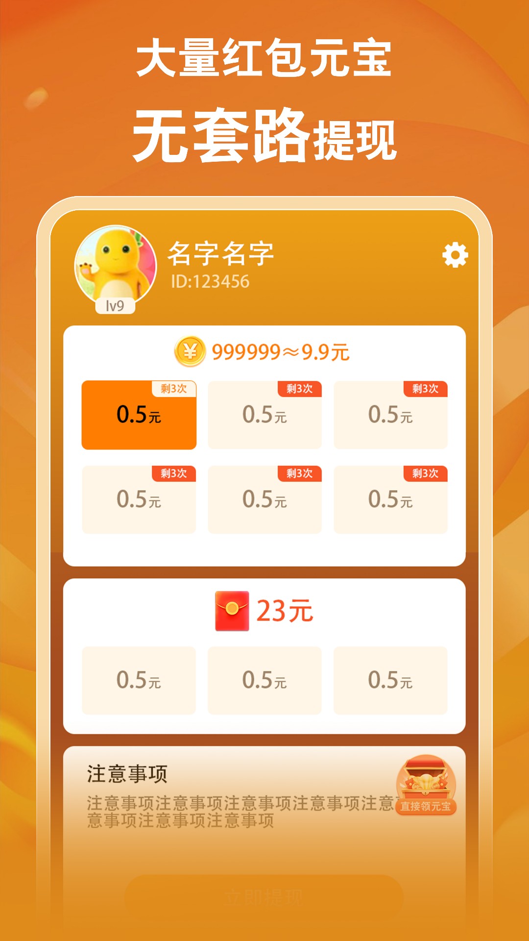 菠萝畅刷3