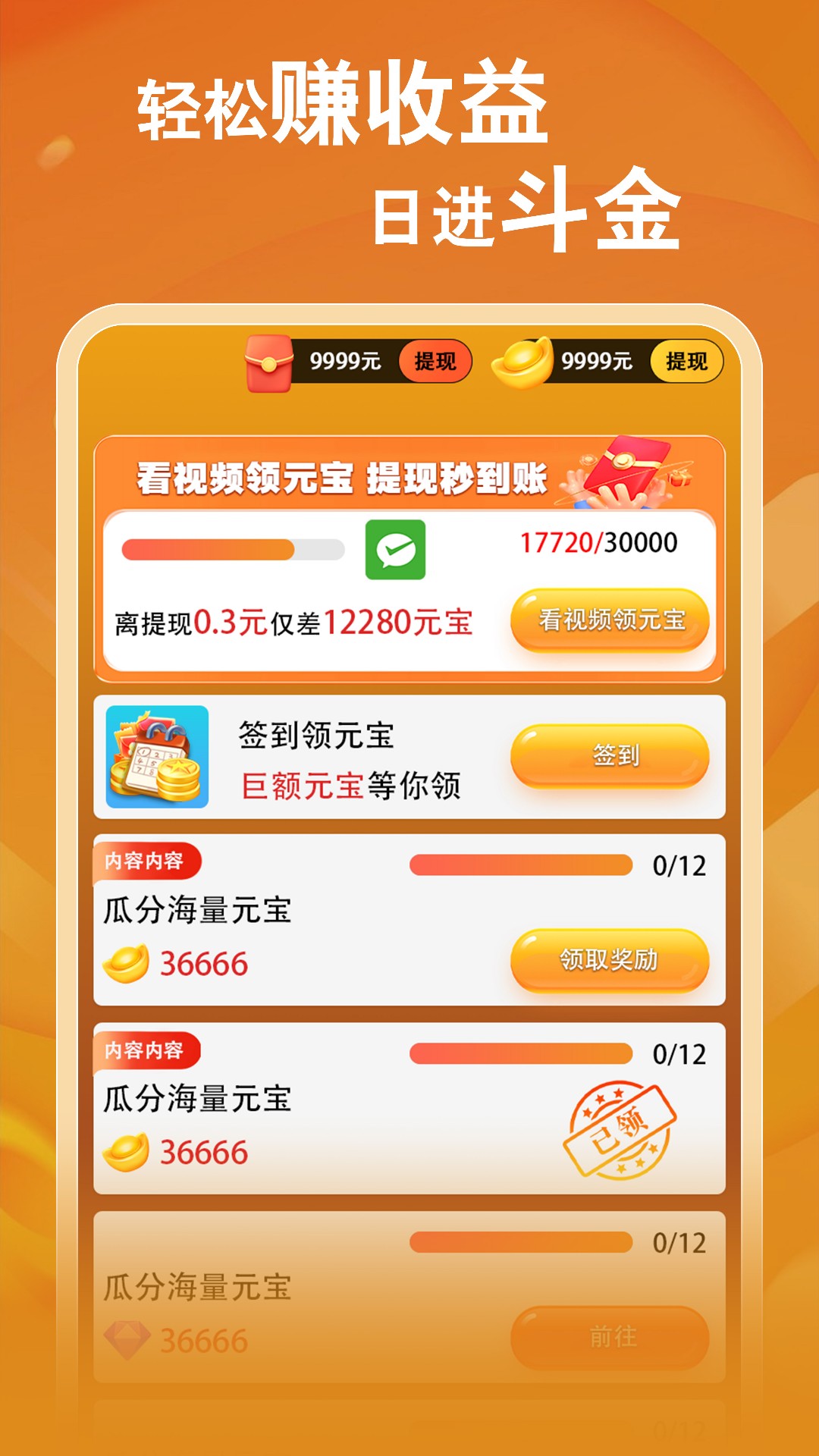 菠萝畅刷2