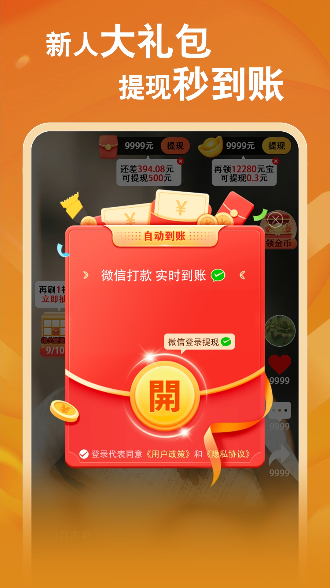菠萝畅刷1