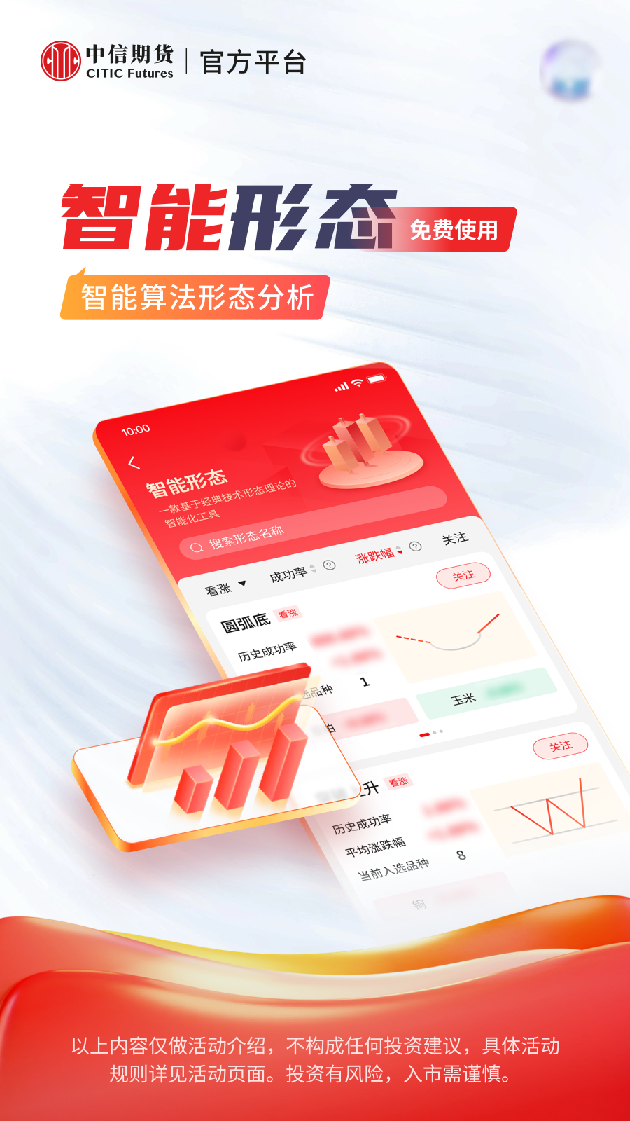 中信期货2
