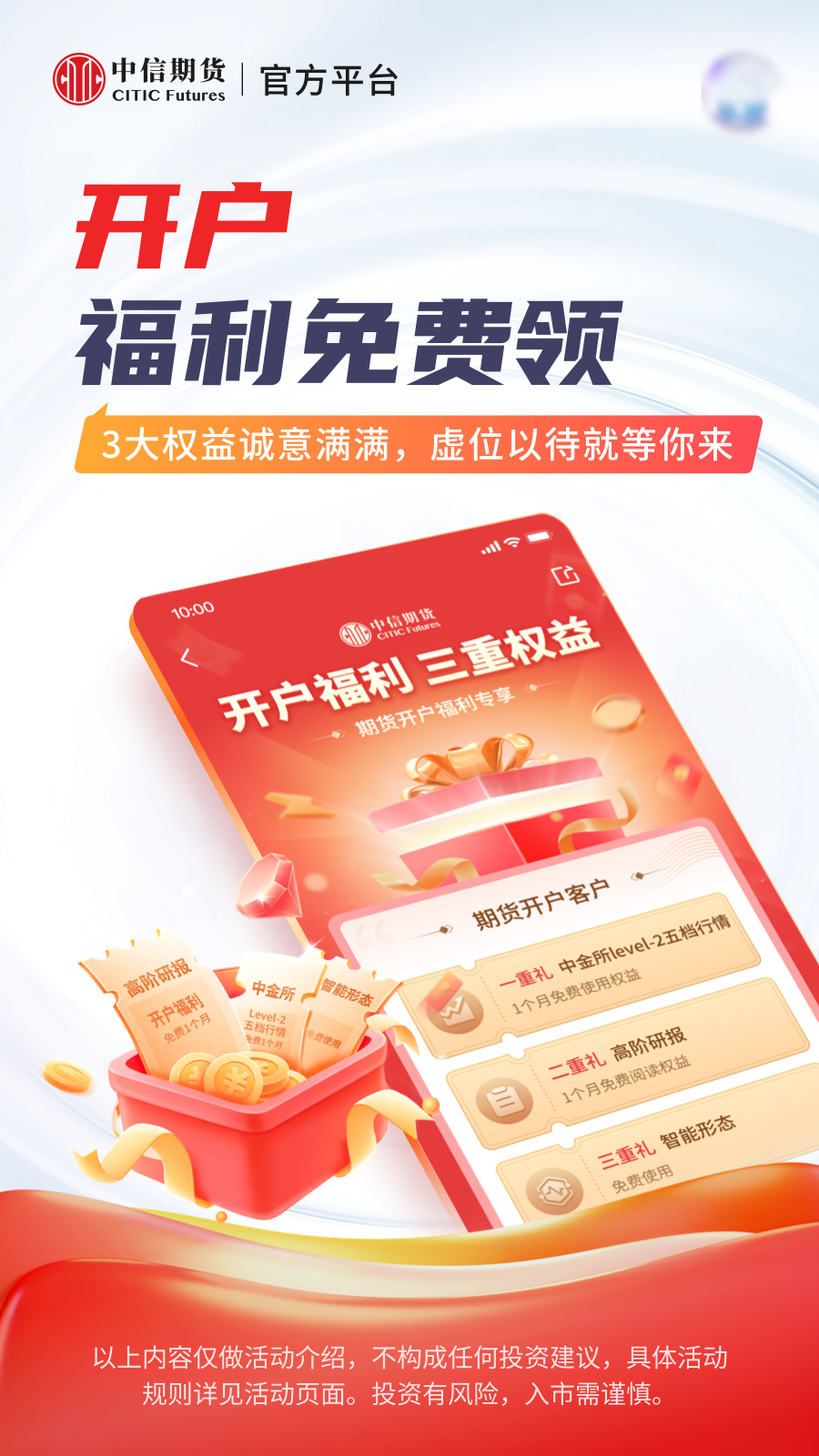 中信期货1