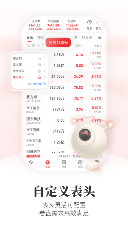 通达信4