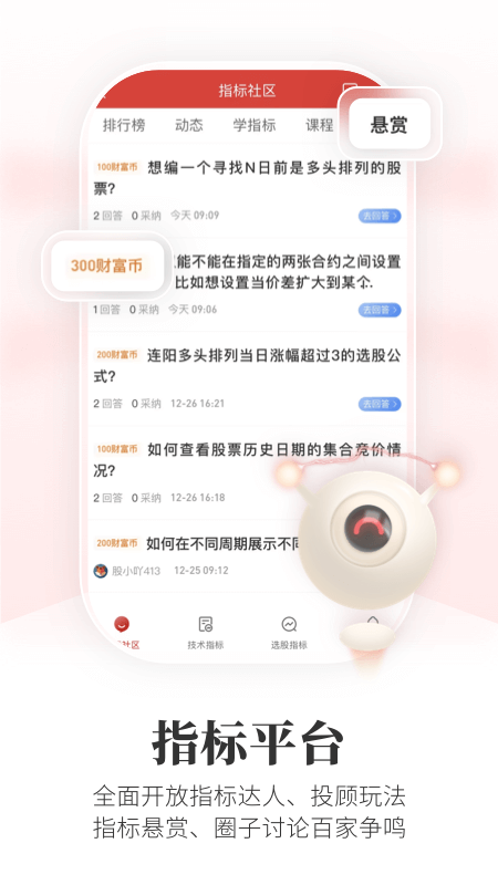 通达信2