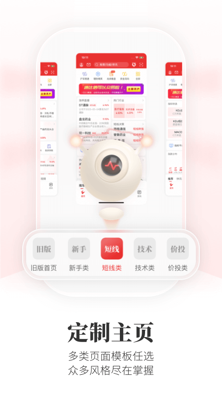 通达信5