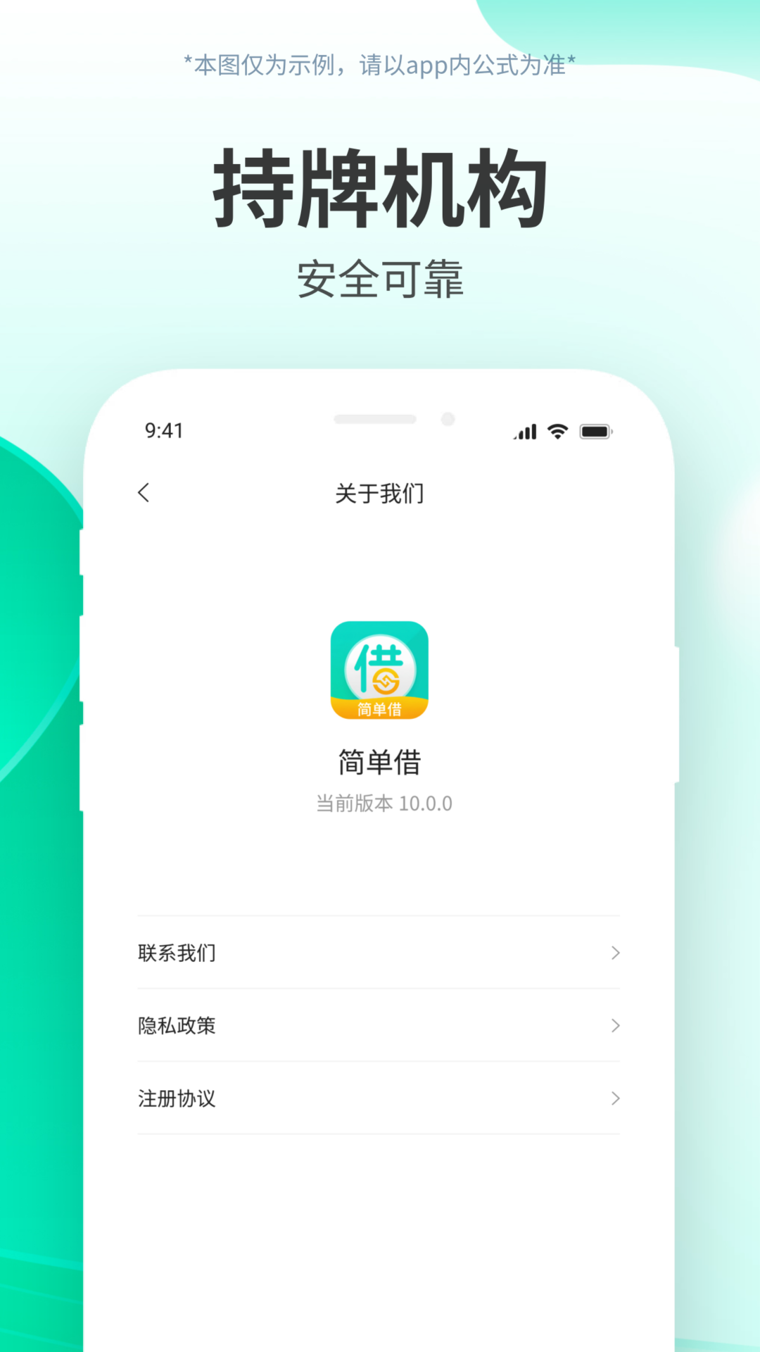 简单借2