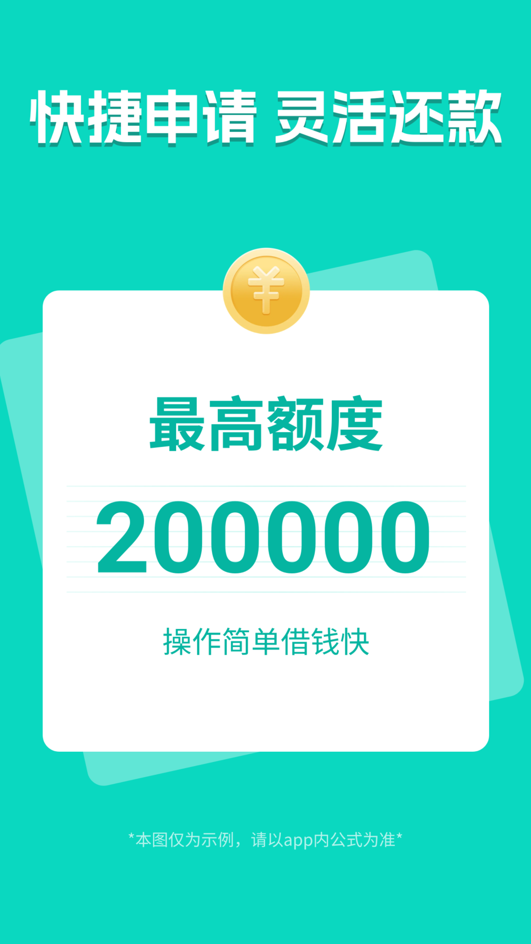 简单借1