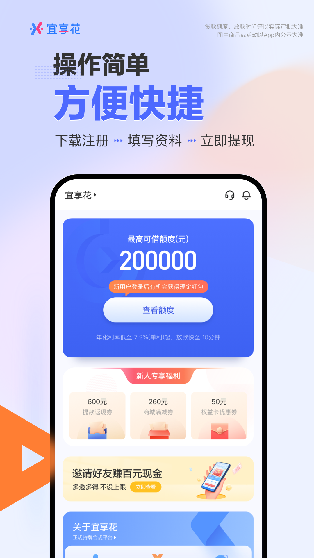 宜享花5