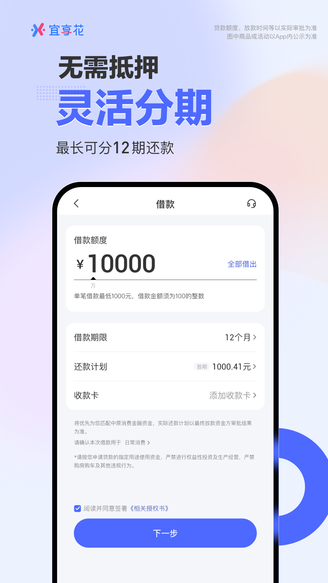 宜享花4