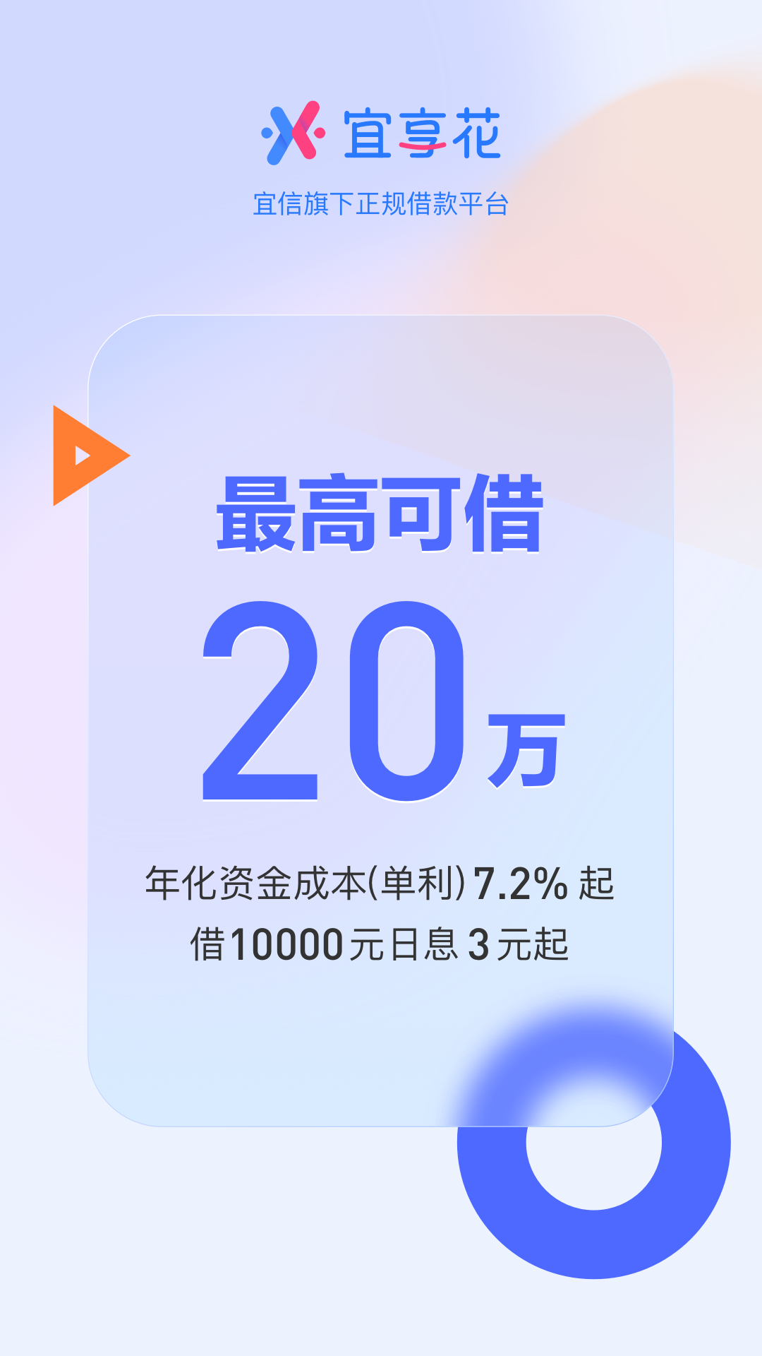 宜享花1