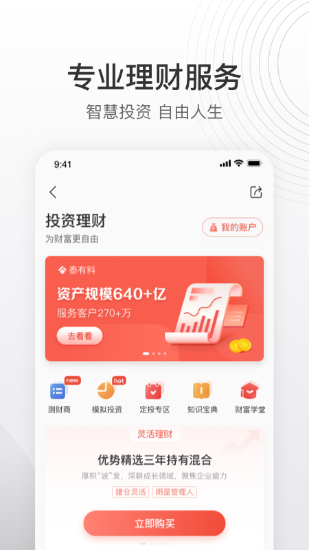 泰康泰生活2