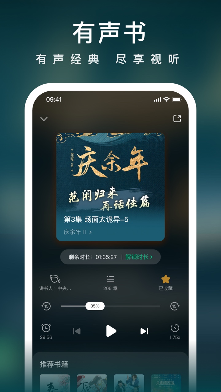 爱奇艺小说4