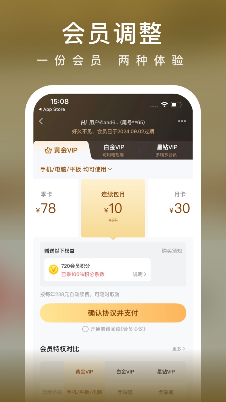 爱奇艺小说2