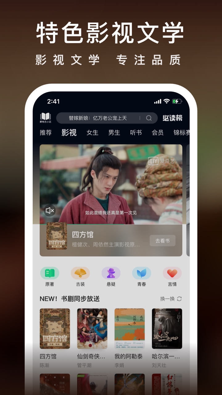 爱奇艺小说1