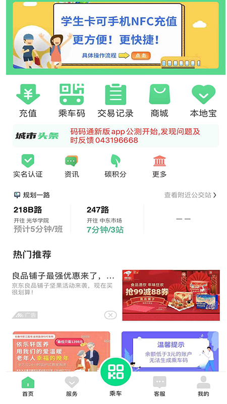 码码通1