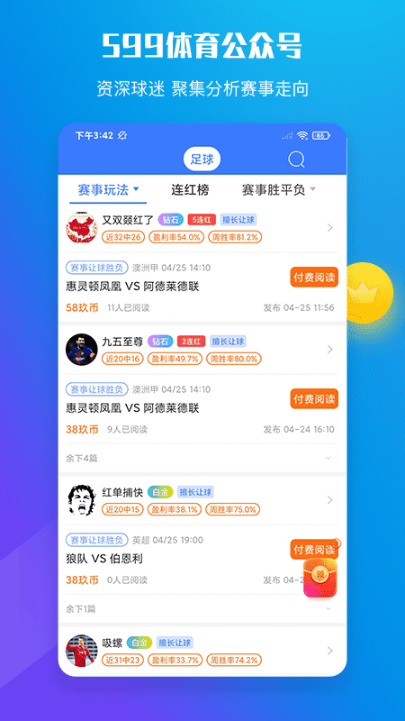 599比分4