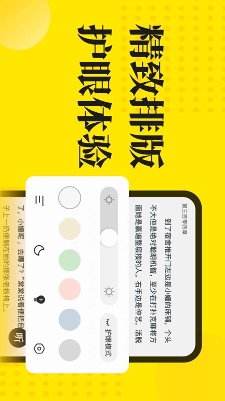 免费小说阅读星2