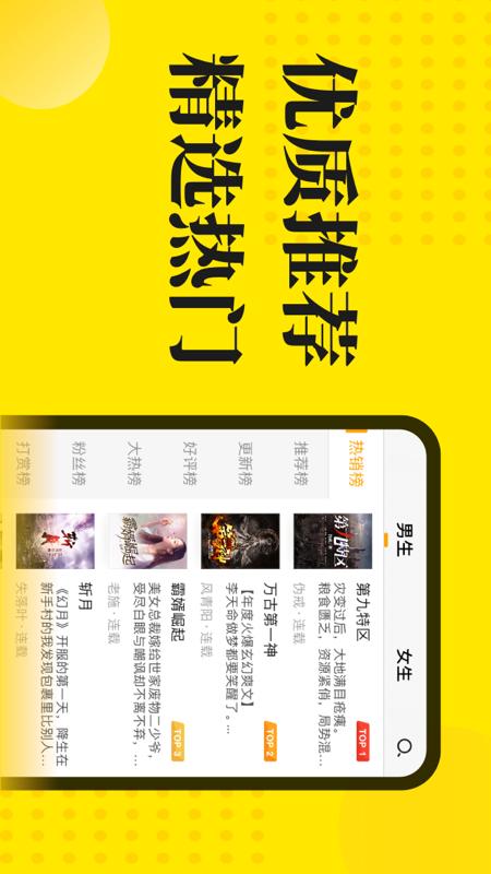 免费小说阅读星4