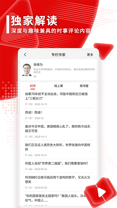 观察者网5