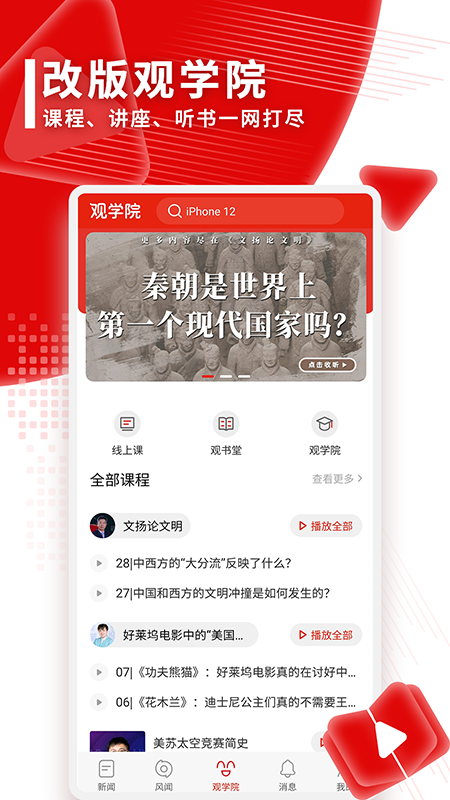 观察者网3