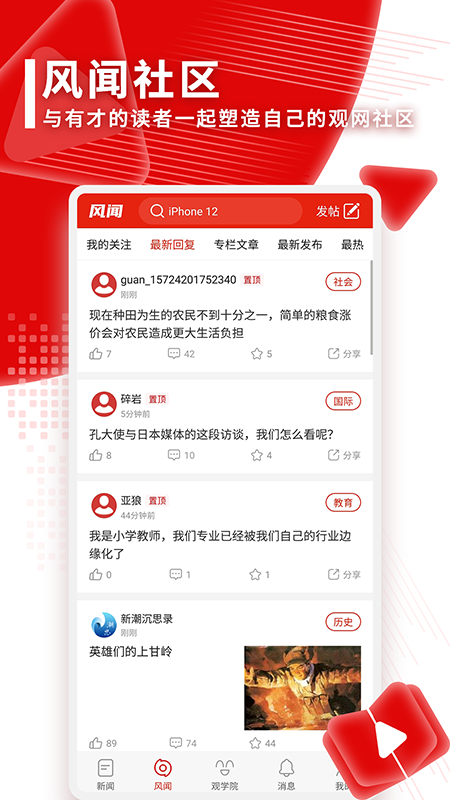 观察者网4